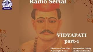 Radio Play - Vidyapati Part-1 by Dr. Shyam Bhaskar