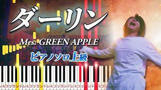 【楽譜あり】ダーリン/Mrs. GREEN APPLE（ピアノソロ上級）NHK総合『Mrs. GREEN APPLE 18祭』テーマソング【ピアノアレンジ楽譜】