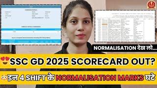 Score card कब तक  किस shift को कितना normalization#sscgdcutoff #sscgd2025 #scorecard #sscgd
