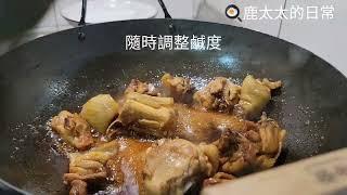 好市多台灣土雞骨腿切 | 蜂蜜照燒雞腿