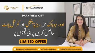 Park View City Islamabad | Commercial plots in Overseas Block Details | Residential Plots For Sale