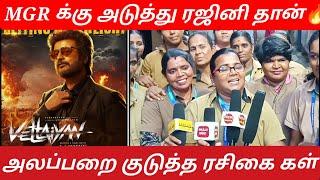 Vettaiyan Celebrate with Public And Fans Supar Star Rajinikanth Vettaiyan Public Response