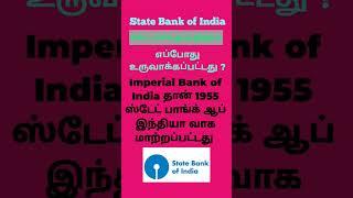 State Bank of India SBI