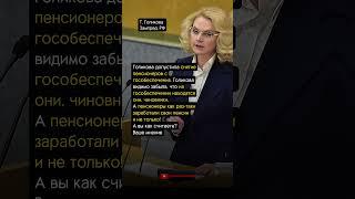 ГНАТЬ ЕЁ В ШЕЮ