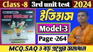 RAY AND MARTIN QUESTION BANK CLASS 8 HISTORY SOLUTION 2024|| model 3| page-264||3rd summative exam||