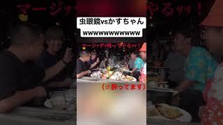 虫眼鏡｢はよ帰れよ｣