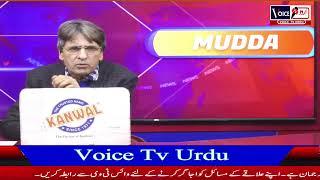 MUDDA WITH SANAM AIJAZ #LatestUpdates #JammuKashmir #VoiceTvUrdu