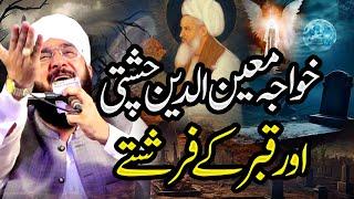 Hazrat Khwaja Moinuddin Chishti Ajmeri Imran Aasi - New Bayan 2025 by Hafiz Imran Aasi