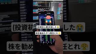【大損を保証しろ！】ベテラン投資家と初心者の違い、個別株編【株式投資】