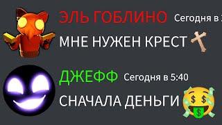 Если бы монстры из DOORS общались в Discord! все части подряд 3