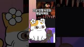 진짜 다들 또 이럴 거야?! #그냥이 #gunyangi