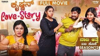 Krishnan Love Story  Full Movie | Wirally Kannada| SeethaRam, Priya Savadi |  Tamada Media