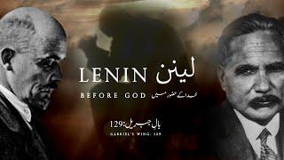 Bal-e-Jibril: 129 | Lenin (Khuda Ke Huzoor Mein) | Allama Iqbal | Iqbaliyat | Explanation