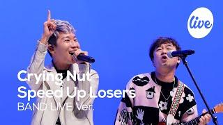 [4K] 크라잉넛(Crying Nut) “말 달리자 (Speed Up Losers)” Band LIVE Concert 달리고 싶어? [it’s KPOP LIVE 잇츠라이브]