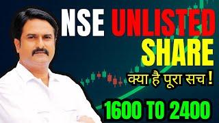 NSE Unlisted Price I NSE Shareholding pattern I NSE IPO I NSE IPO Update I NSE IPO 2025 Explained