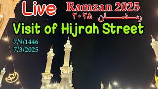 Live From Masjid Al Haram | Visit of Hijrah Street Ramzan 2025