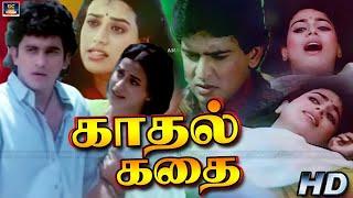 காதல் கதைகள் திரைப்படம் | Kadhal Kadhai Exclusive Tamil Movie | Full Movie | Mona Ambegaonkar | HD