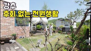 (강추) 토지 100평 경강선 곤지암역 5분 전원주택 매매 탁트인 숲세권 전망과 튼튼한 철근콘크리트구조 후회하지 않을 전원주택 NO.곤지암 393 #광주전원주택 #곤지암전원주택