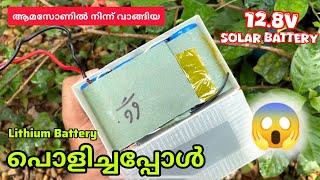 What's inside 12.8v Lithium Battery Malayalam | Amazon വഴി വാങ്ങിയ സാധനത്തിന്റെ അവസ്ഥ 