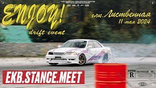 Enjoy Drift Event  ekb.stance.meet 11'05'24