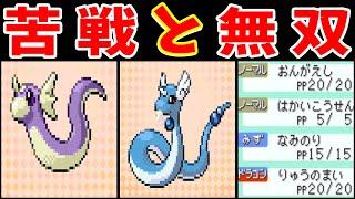 ミニリュウLv5の旅！『りゅうのまい』を遺伝してれば余裕やろ！【ゆっくり実況】【ポケモンFRLG】