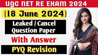 UGC NET 2024 : Question Paper 1 । UGC NET Previous Year Question Paper / PYQ | UGC NET Re Exam 2024