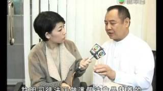 TVB東張西望-訪問司徒法正師傅被壹雜誌歪曲事實及發表意見(2011年3月7日)