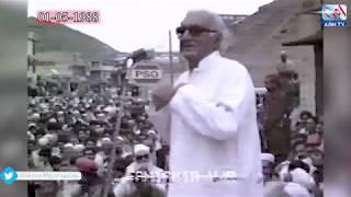 Khan Abdul Wali Khan Historical Speech - Swat Mingaora