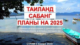 6 января 2025 г.