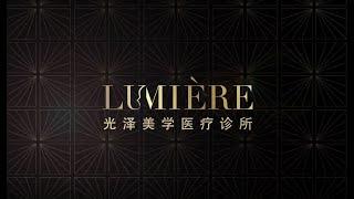 Lumiere Skin Treatment HydraFacial & Picoway 悉尼医美