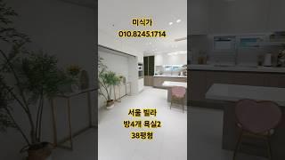 서울빌라 방4개 욕실2개 수유동 신축 38평형 5억6천부터 #shorts#서울빌라