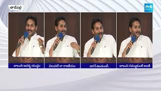 YS Jagan About Chandrababu Cheap Politics | Visakhapatnam MLC Elections | @SakshiTV