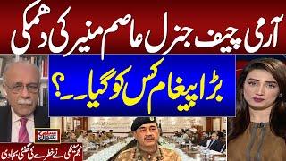 Army chief calls for collective efforts to defeat Extremism | Najam Sethi Shocking Analysis