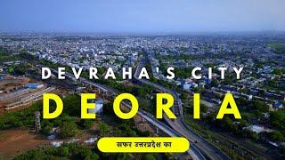 Deoria Jila Hai | Deoria District Of Bihar | Touristan