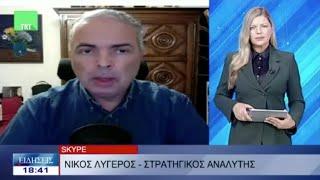 Συνέντευξη Ν. Λυγερού: Αμερικανικές εκλογές κι ελληνοαμερικανικές σχέσεις στο δελτίο ειδήσεων TRT TV