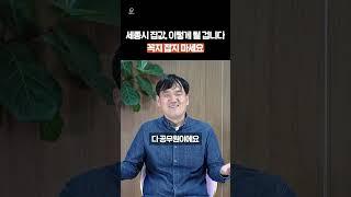 반짝 급등할 수는 있습니다(조영광) #리얼캐스트 #아파트 #부동산