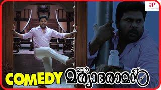 Ivan Maryadaraman Malayalam Movie | Comedy Scenes 01 | Dileep comedy | Nikki Galrani | Kailash