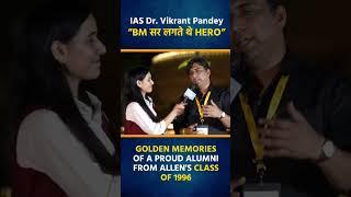 BM सर लगते थे HERO  IAS Dr Vikrant Pandey, from Class of '96 cherishes memories with ALLEN #bmsir