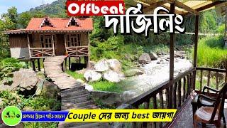 প্রিয়জন কে উপহার দেবার মত জায়গা| Offbeat place near Darjeeling| Darjeeling Tour