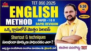 TET PAPER 1&2 -DSC  2025 ENGLISH  METHOD RAPID REVISION ||BEST PREPARATION PLAN | TJR STUDIE || #cdp