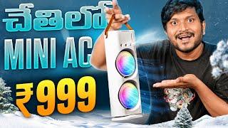 I Tried This Summer Portable Mini AirCooler - Just @ ₹999/- || Best Summer Gadget || In Telugu