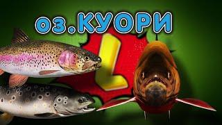 ◦Спиннинг впропрос! оз.Куори! ◦ level ◦ Русская рыбалка 4 ◦