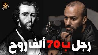 هل فعلا في حد ب 70 ألف روح ؟ / الكهف the cave  / محمد جويلي  /  الموسم الثاني