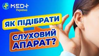 Поверніть слух! Як обрати та налаштувати слуховий апарат?