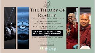 The Theory of Reality - The universal law of everything | A MindLab Workshop