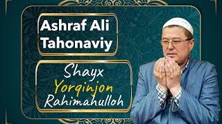 Ashraf Ali Tahonaviy | Ustoz Yorqinjon