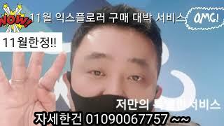 고통령만의 11월 한정!!!!! 대박 서비스~~~~~~~~