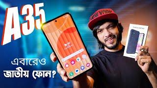 Samsung Galaxy A35 Full Review In Bangla || এবারে কেনার আগে অবশ্যই  কিন্তু ভাবতে হবে!