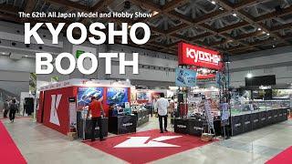 THE MOVIE of KYOSHO BOOTH at the TOKYO HOBBY SHOW 2024