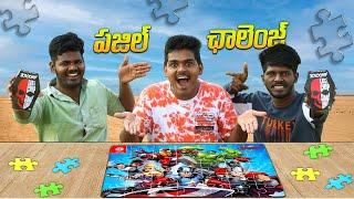 Puzzle Challenge - Gone Funny  ఓడిపోతే Jolochip తినాలి...  Avengers Puzzle  Telugu Experiments